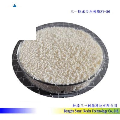 除汞專用樹(shù)脂