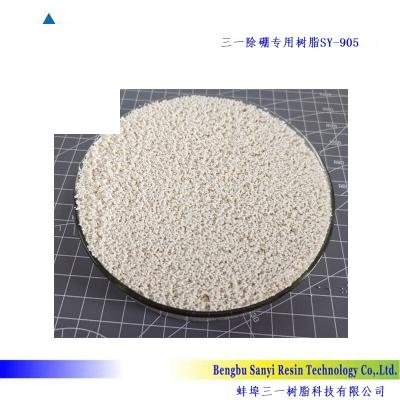 除硼專用樹(shù)脂