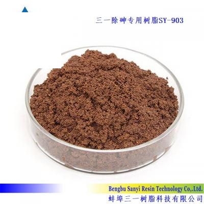 除硝酸根專用樹(shù)脂