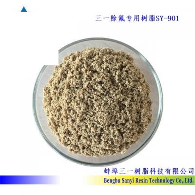 除氟專用樹(shù)脂